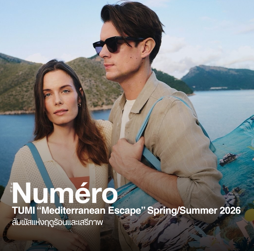 TUMI “Mediterranean Escape” Spring/Summer 2026 สัมผัสแห่งฤดูร้อนและเสรีภาพ